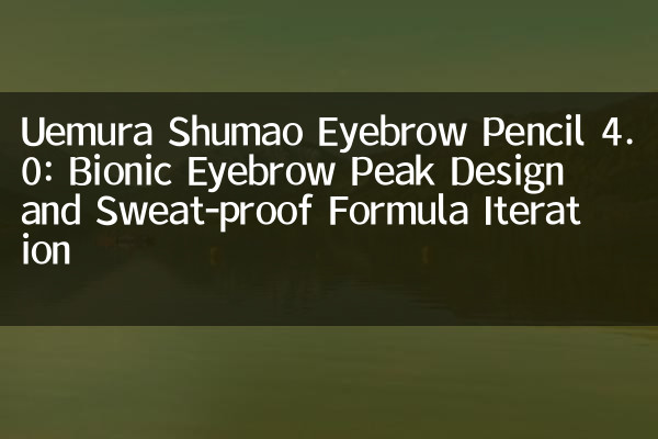 Uemura Shumao Eyebrow Pensil 4.0